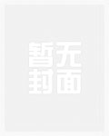 小社恐和控制狂联姻后